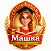 Цифровая Машка